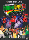 Various Artists - Festival Reggae Donn Sa 3 (DVD)