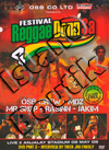 Various Artists - Festival Reggae Donn Sa 4 (Part 2 - DVD)