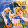 Various Artists  - Choli Ke Piche